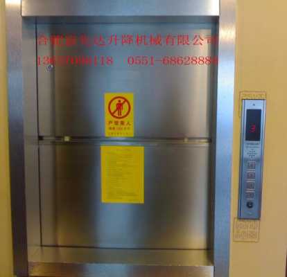  餐梯电梯故障代码「餐梯一直显示开门 不运行」