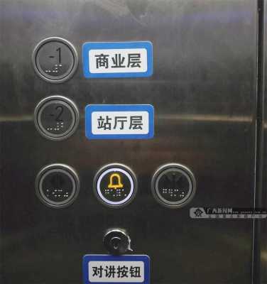 南宁电梯按键定制公司