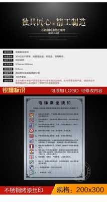 陕西电梯标签工艺标准是什么 陕西电梯标签工艺标准