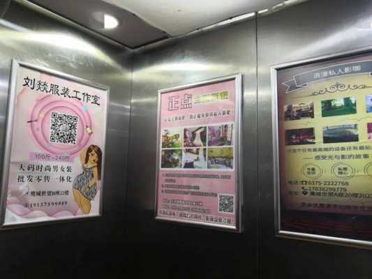 惠州小区电梯内广告_小区电梯里面广告