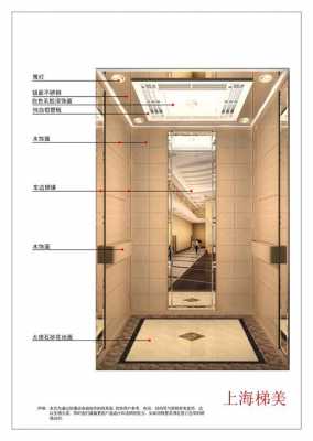 杭州电梯安装工一个月多少钱 杭州办公电梯装饰报价