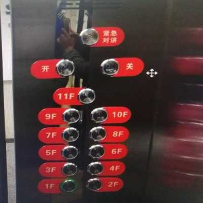 电梯按钮被贴标志_电梯按钮被贴标志怎么处理