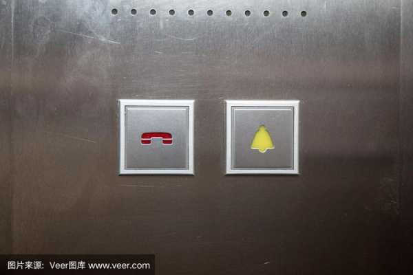 电梯里的报警-电梯内部报警按钮图片