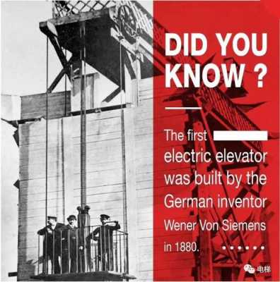 美国第一台电梯-美国电梯新技术发明