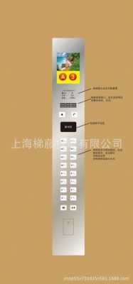 杭州公共电梯操作盘