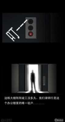 梦见电梯上有鬼-梦见电梯里面很多鬼