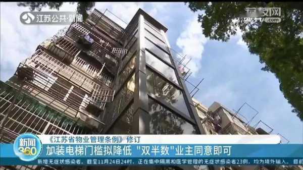 小区加装电梯政策南京