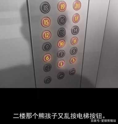  讽刺短片乱按电梯「讽刺短片乱按电梯的句子」