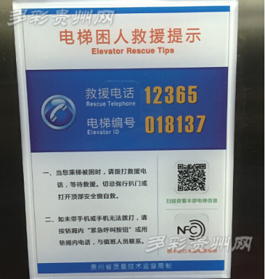 江苏电梯应急电话-江苏电梯应急处置中心