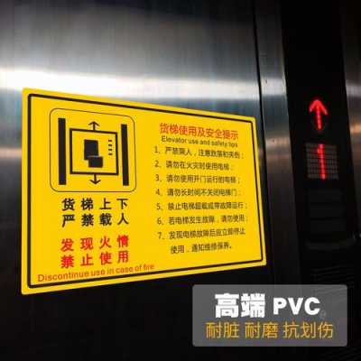 电梯设备标识牌,电梯标识牌图片大全 