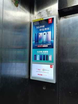  小区电梯电视广告「小区电梯电视广告牌图片」