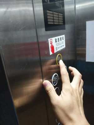 电梯紧急按钮怎么放电（电梯紧急按钮怎样使用方法）