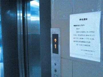 电梯停电备用电源,电梯停电备用电源不好用评价语怎么写 