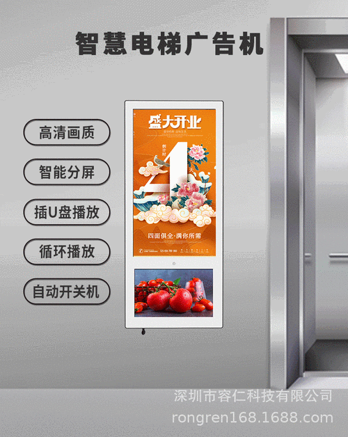  怎样关闭自动电梯广告「如何关闭电梯广告机」