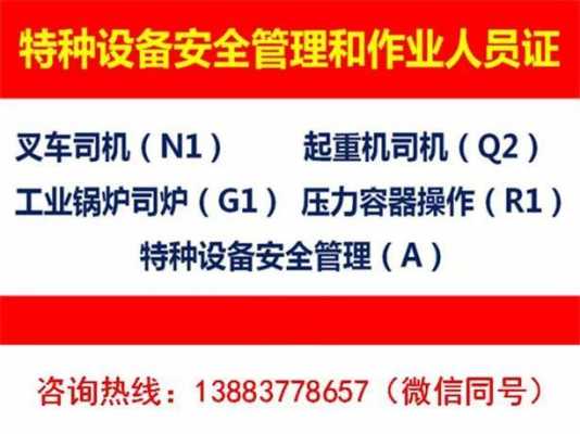 重庆电梯证怎么考 哪里可以报名 重庆电梯专业学校