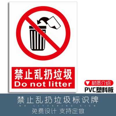 关于楼上扔垃圾的告示 楼上扔垃圾电梯警告