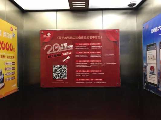 汉中电梯广告策划公司