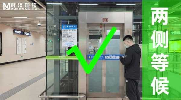 武汉地铁站电梯 武汉电梯怎么坐公交
