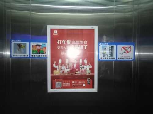  电梯公众号文章素材「电梯内公益广告标语」