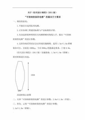  湖南湘潭担架电梯尺寸「担架电梯设计规范」