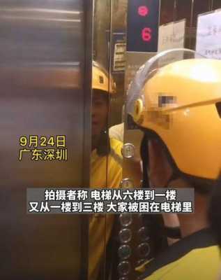 广东外卖小哥修电梯（送外卖电梯坏了）