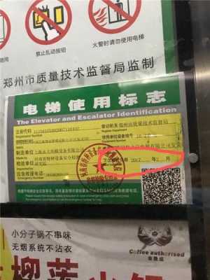 晋中市电梯监测_山西电梯检测资质公示