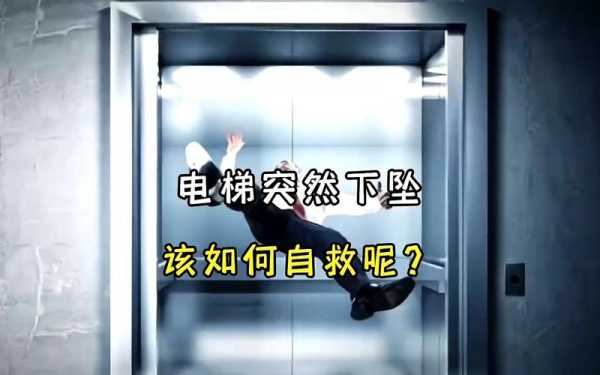  梦见下错了电梯楼「梦到坐电梯下错楼层」