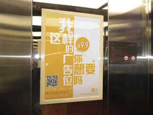 电梯间广告好吗