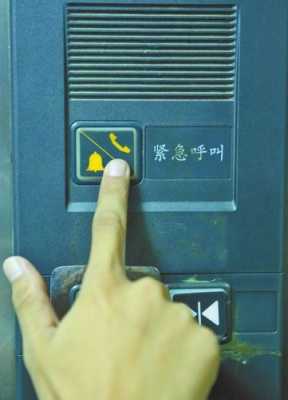 电梯紧急按钮按了怎么打开-南通电梯紧急按钮
