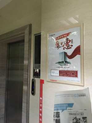  海南电梯房视频素材「海南电梯广告牌」