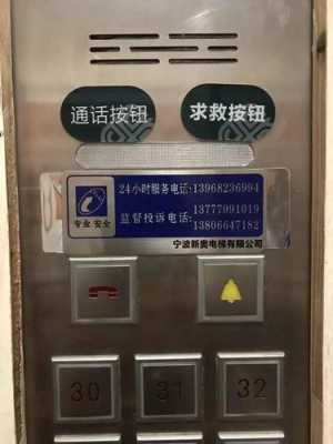 电梯内的应急按钮是按了会有人接吗