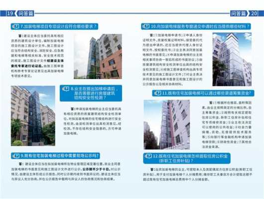 深圳市既有住宅加装电梯三年行动方案-深圳广州加装电梯政策