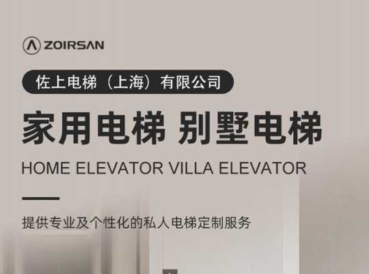 宁波家用电梯哪个品牌好