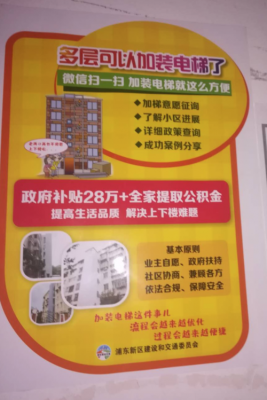 上海小区加装电梯政府补贴多少