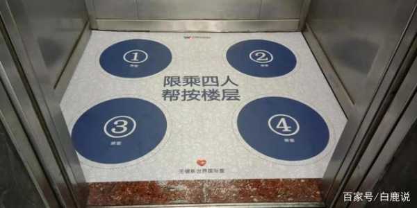 电梯乘坐人数限制