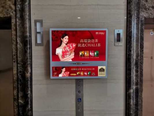 电梯广告标语-电梯茶叶广告图片模板