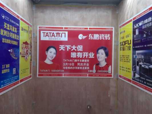 广州电梯广告策划公司,广州电梯广告公司排名 