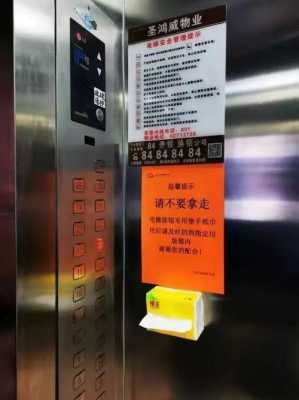 智能消毒电梯模块故障_电梯按键消毒提示