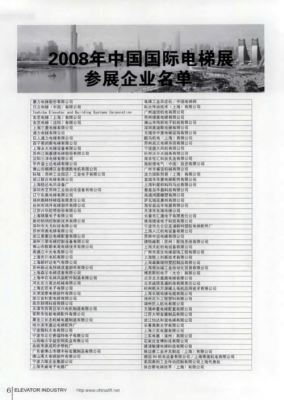 国际电梯企业名单_国际电梯企业名单公示