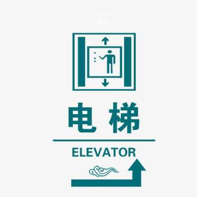 电梯箭头只显示楼层,电梯不显示箭头 