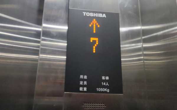  电梯东芝(中国)与东芝「东芝电梯是国企吗」